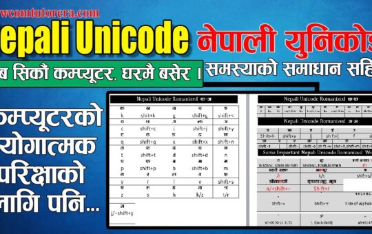 Nepali Unicode romanized